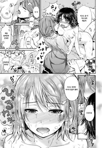 Page 125 of Hatsumono Kajitsu - preview thumbnail