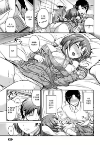 Page 131 of Hatsumono Kajitsu - preview thumbnail