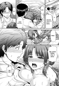 Page 139 of Hatsumono Kajitsu - preview thumbnail