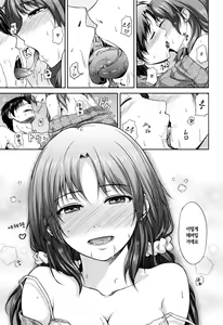 Page 141 of Hatsumono Kajitsu - preview thumbnail