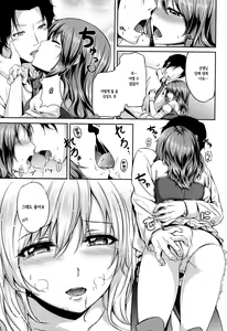 Page 167 of Hatsumono Kajitsu - preview thumbnail
