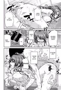 Page 174 of Hatsumono Kajitsu - preview thumbnail