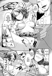 Page 205 of Hatsumono Kajitsu - preview thumbnail