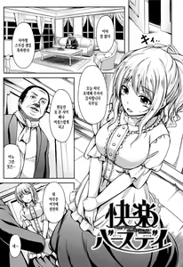 Page 211 of Hatsumono Kajitsu - preview thumbnail