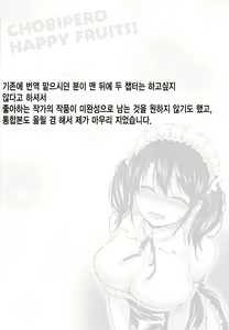 Page 229 of Hatsumono Kajitsu - preview thumbnail