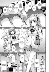 Page 27 of Hatsumono Kajitsu - preview thumbnail