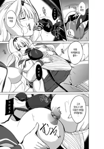 Page 3 of Dungeon Travelers Mushi no Oyuugi - preview thumbnail