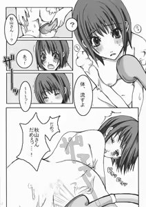 Page 11 of Kiss The Girl - preview thumbnail