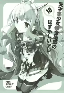 Page 2 of Tensai Bishoujo Renkinjutsushi no Hazukashii Are - preview thumbnail