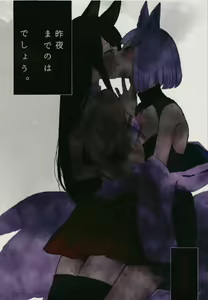 Yuube made nowa NoCoun Desu — hentai manga cover on Fhentai