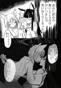 Page 11 of Yuube made nowa NoCoun Desu - preview thumbnail