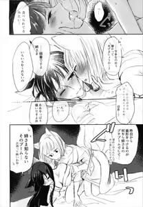 Page 12 of Yuube made nowa NoCoun Desu - preview thumbnail