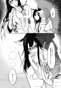 Page 13 of Yuube made nowa NoCoun Desu - preview thumbnail