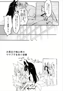 Page 19 of Yuube made nowa NoCoun Desu - preview thumbnail