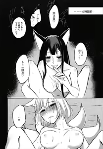 Page 20 of Yuube made nowa NoCoun Desu - preview thumbnail