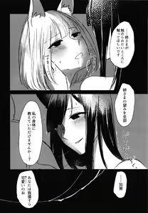 Page 24 of Yuube made nowa NoCoun Desu - preview thumbnail