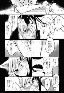 Page 26 of Yuube made nowa NoCoun Desu - preview thumbnail