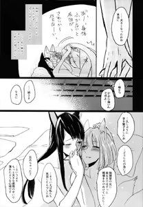 Page 27 of Yuube made nowa NoCoun Desu - preview thumbnail