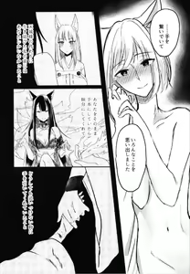 Page 28 of Yuube made nowa NoCoun Desu - preview thumbnail
