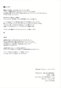 Page 32 of Yuube made nowa NoCoun Desu - preview thumbnail
