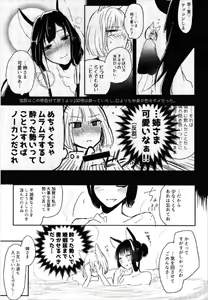 Page 33 of Yuube made nowa NoCoun Desu - preview thumbnail