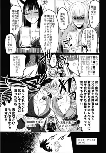 Page 7 of Yuube made nowa NoCoun Desu - preview thumbnail