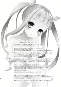 Page 20 of お医者さんごっこ - preview thumbnail