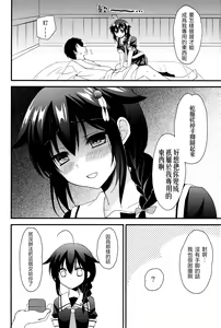 Page 26 of Yandere Shigure Soushuuhen - preview thumbnail