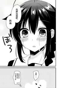 Page 27 of Yandere Shigure Soushuuhen - preview thumbnail
