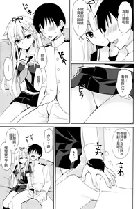 Page 37 of Yandere Shigure Soushuuhen - preview thumbnail