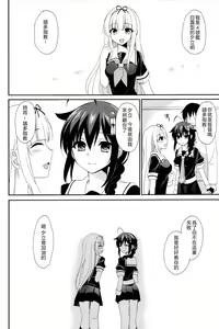 Page 52 of Yandere Shigure Soushuuhen - preview thumbnail
