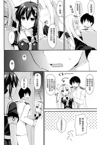 Page 55 of Yandere Shigure Soushuuhen - preview thumbnail
