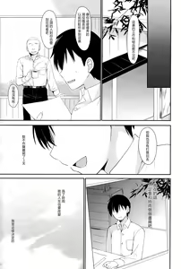 Page 70 of Yandere Shigure Soushuuhen - preview thumbnail
