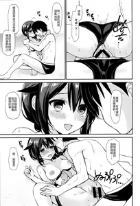 Page 80 of Yandere Shigure Soushuuhen - preview thumbnail