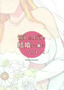 Page 10 of Akogare no Joushi to Kekkon Suru Koto ni Narimashite - preview thumbnail
