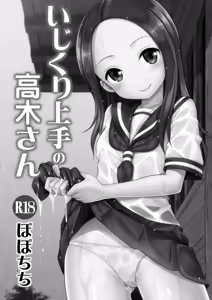 Page 2 of Ijikuri Jouzu no Takagi-san - preview thumbnail