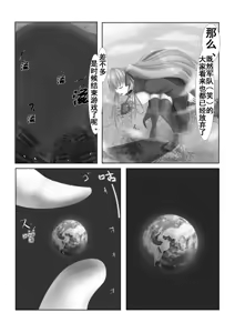 Page 14 of Jinrui Mina-san Watashi no Omocha desu - preview thumbnail