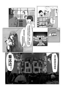 Page 5 of Jinrui Mina-san Watashi no Omocha desu - preview thumbnail