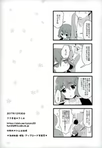 Page 12 of Koko kara Saki wa Susumemasen! - preview thumbnail