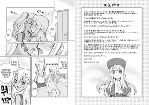 Page 2 of Akuman Illya - Naisho no Maryoku Kyoukyuu | 아쿠망☆이리야 비밀의 마력공급 - preview thumbnail