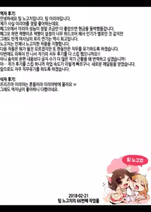 Page 8 of Akuman Illya - Naisho no Maryoku Kyoukyuu | 아쿠망☆이리야 비밀의 마력공급 - preview thumbnail