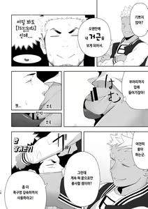 Page 16 of Priapus 6 | 프리아포스 6 - preview thumbnail