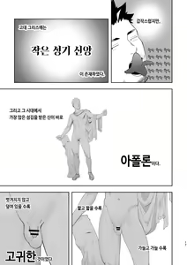 Page 17 of Priapus 6 | 프리아포스 6 - preview thumbnail
