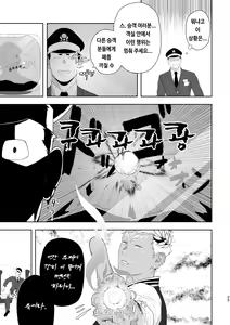 Page 25 of Priapus 6 | 프리아포스 6 - preview thumbnail