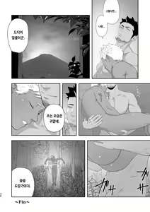 Page 38 of Priapus 6 | 프리아포스 6 - preview thumbnail