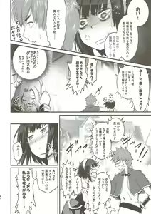 Page 11 of Meguicha 3 ~Katou Sunahaki Aji~ - preview thumbnail