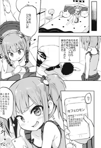 Page 15 of JS Hatsujou Pheromone - preview thumbnail