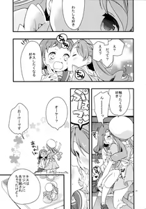 Page 21 of Himari-chan Hai! - preview thumbnail