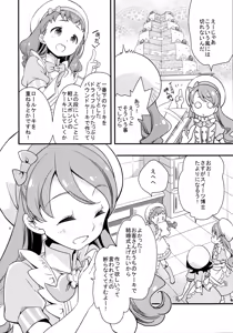 Page 8 of Himari-chan Hai! - preview thumbnail