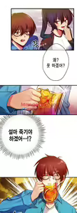 Page 115 of Doing My Wife's Revenge Instead of H - preview thumbnail